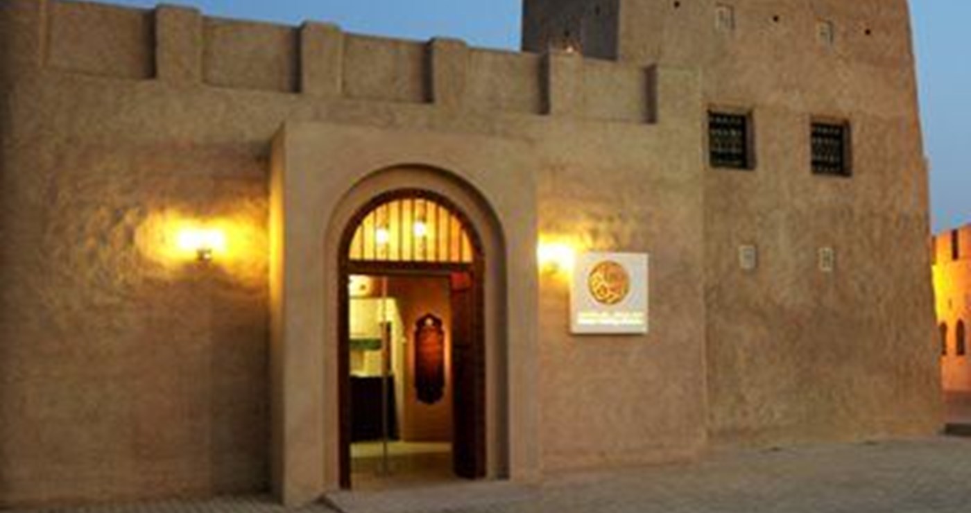 Sharjah Heritage Museum