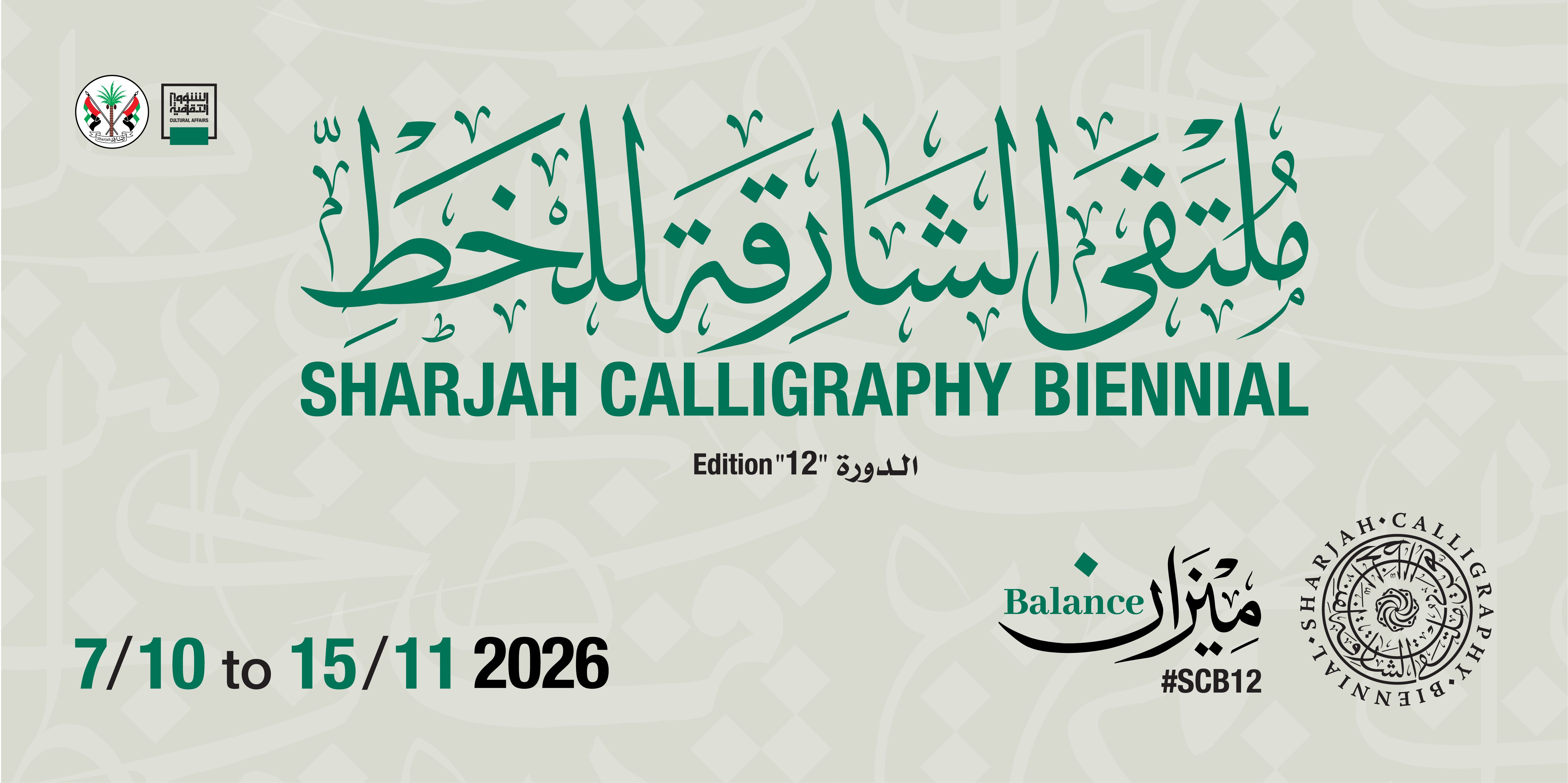 Sharjah Calligraphy Biennial