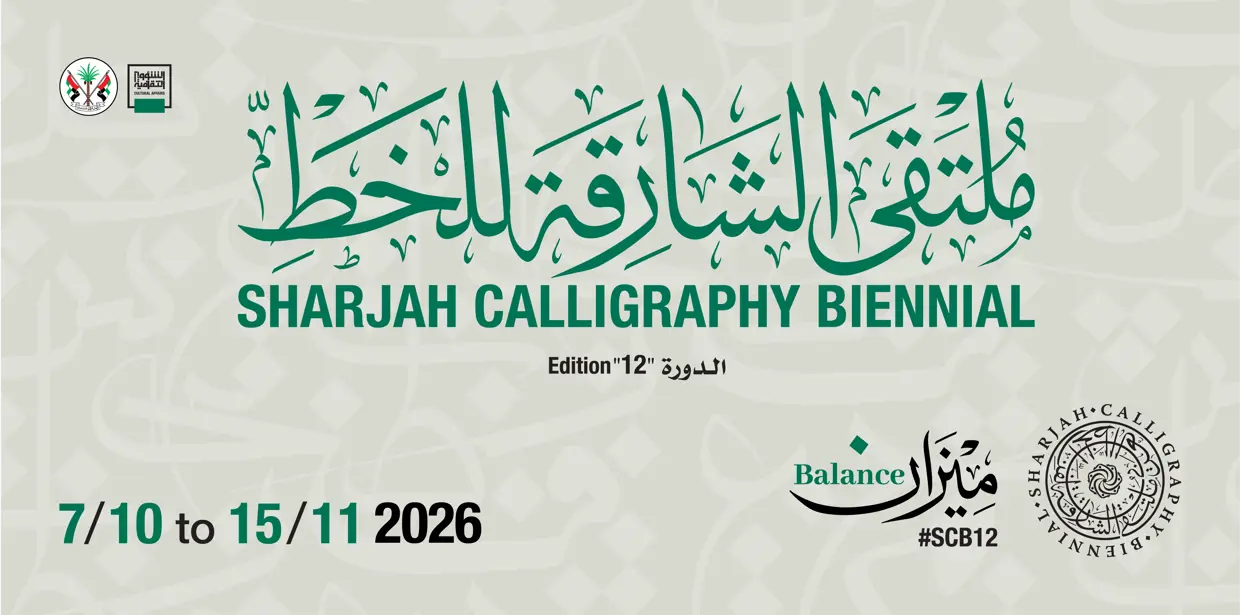 Sharjah Calligraphy Biennial