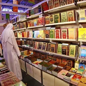 Sharjah International Book Fair